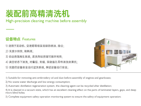 【鑫承諾丨裝配前碳?xì)淝逑礄C(jī)】適用于發(fā)動(dòng)機(jī)組裝前的除油除塵